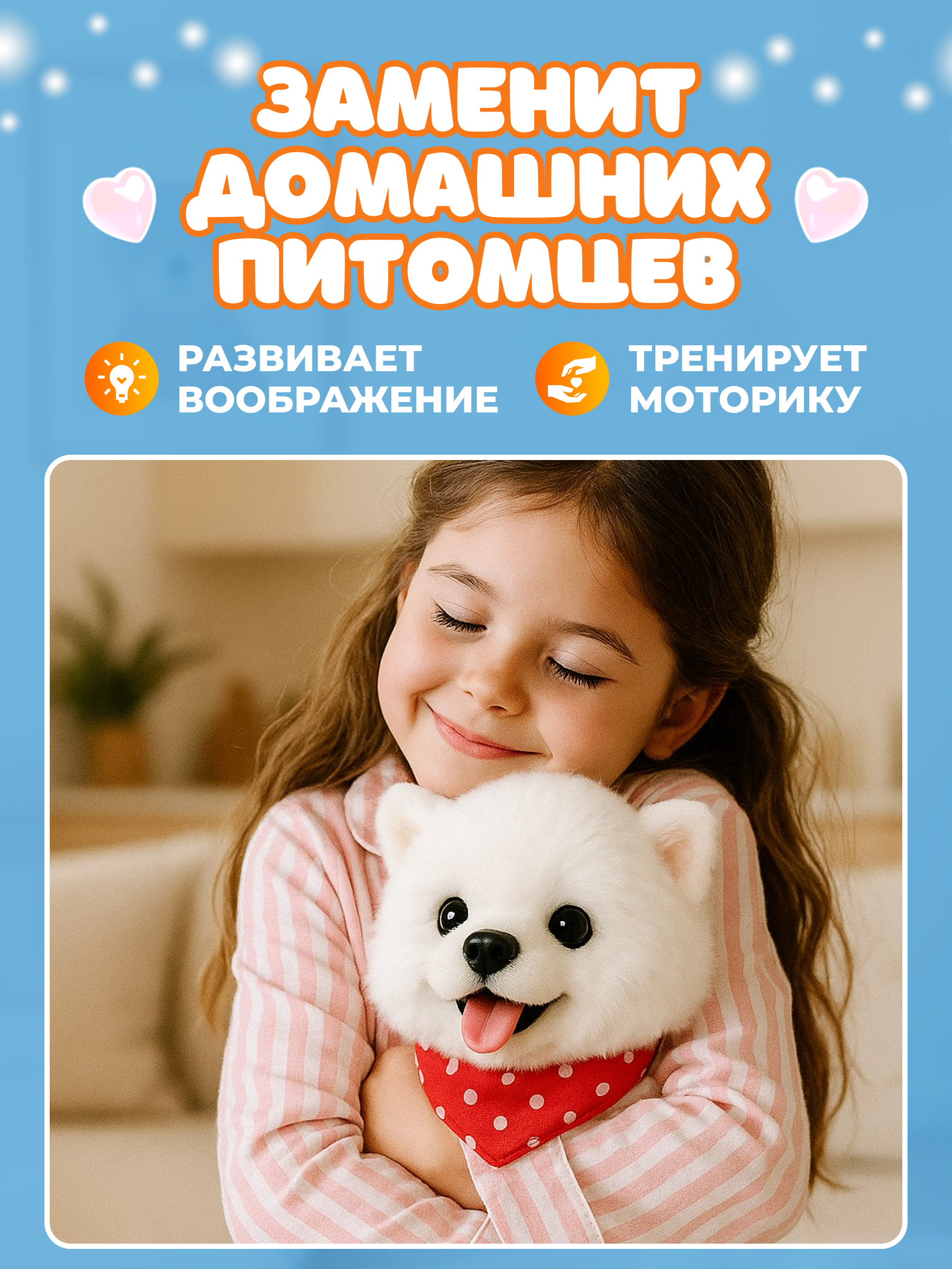 Мягкая игрушка FAVORITSTAR DESIGN собачка Собачка интерактивная 26 см - фото 8
