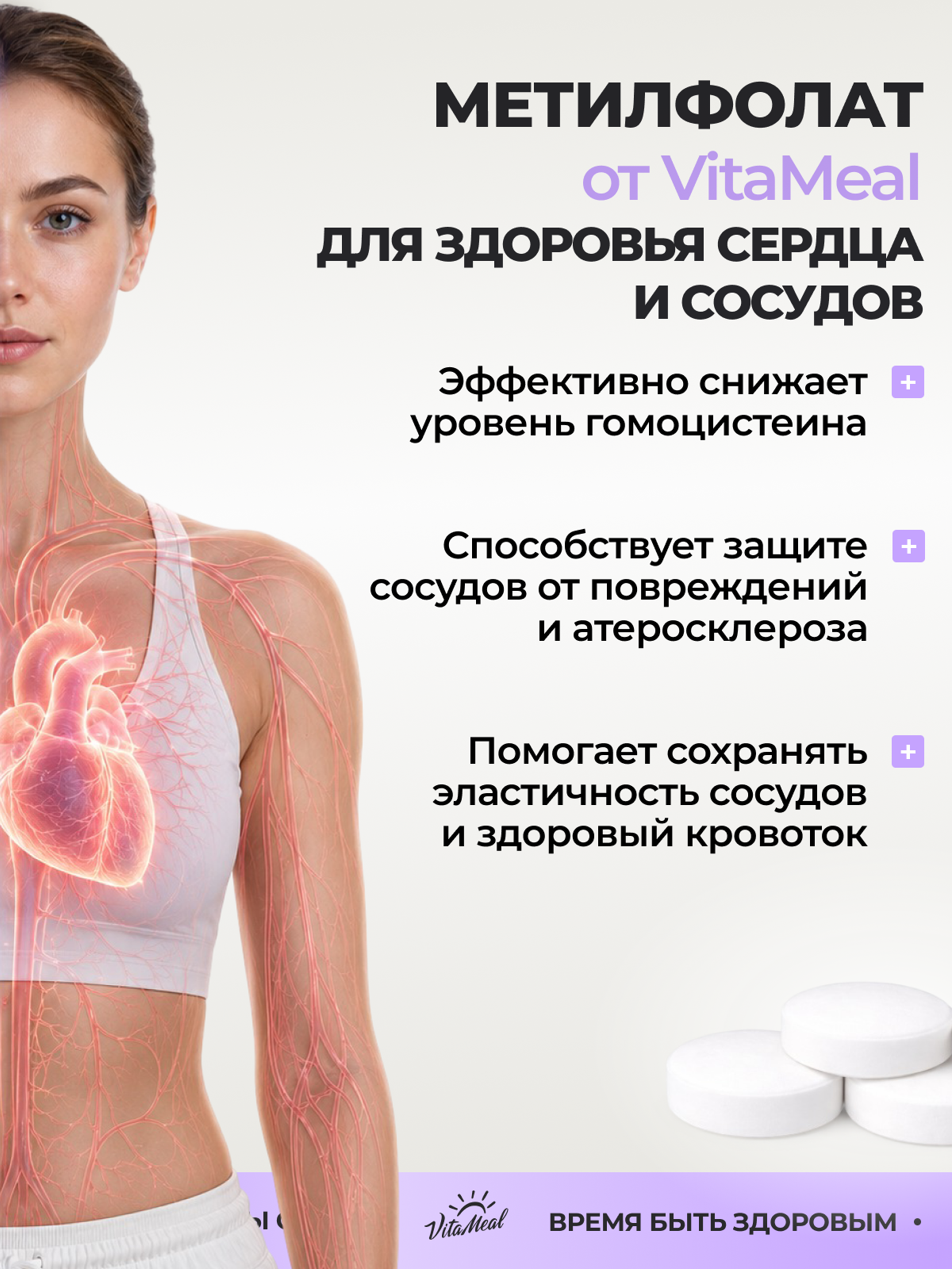 Витамин VitaMeal Метилфолат фолиевая кислота 600 мг для беременных и планирующих 90 таблеток - фото 11