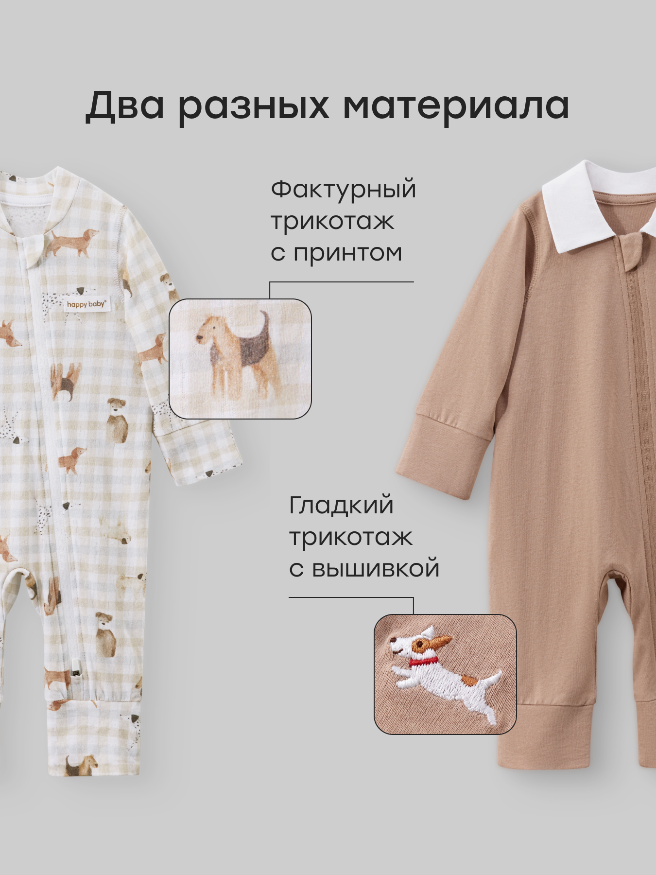 Комбинезон 2 шт и нагрудный фартук Happy Baby 90161-0_beige(dog) - фото 5