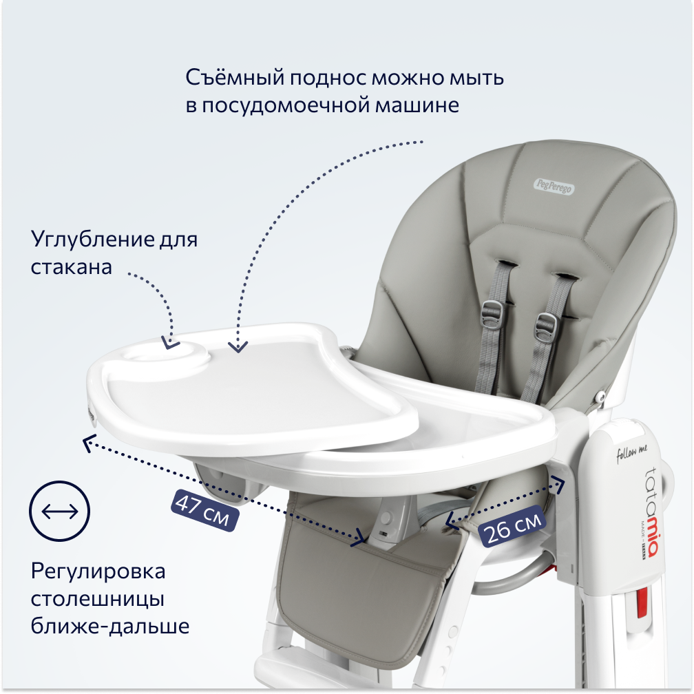 Стульчик для кормления Peg-Perego Tatamia Follow Me трансформер - фото 10