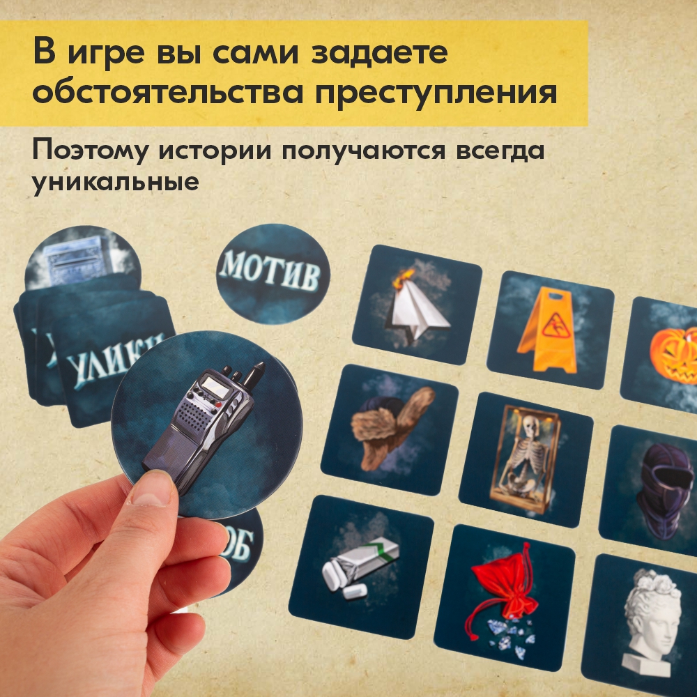 Настольная игра Экономикус Письма призрака - фото 15