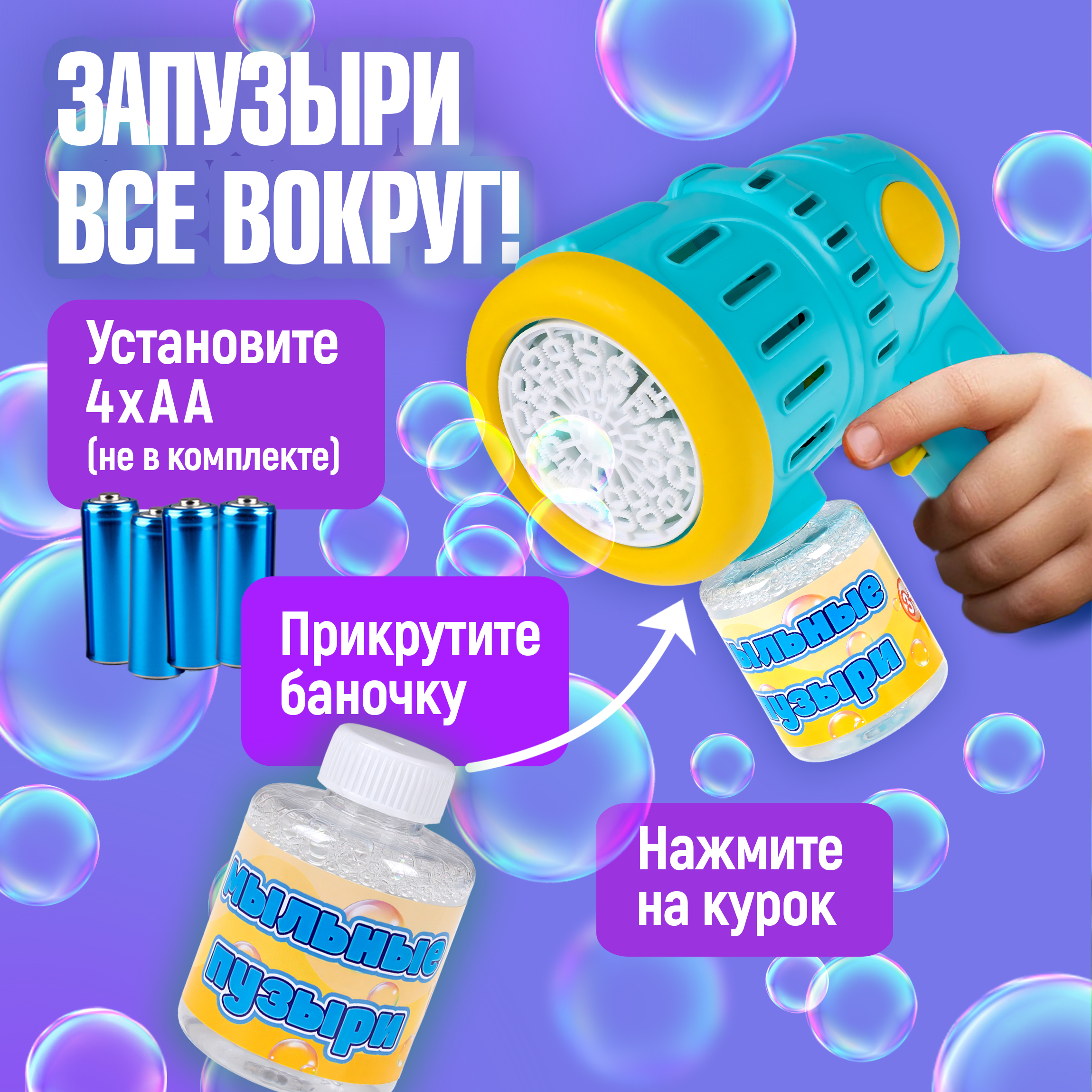 Мыльные пузыри 1TOY - фото 2