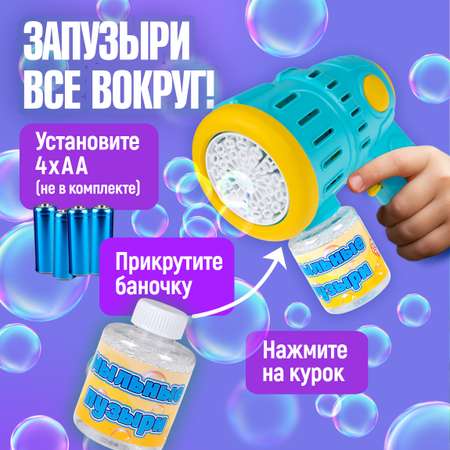 Мыльные пузыри 1TOY