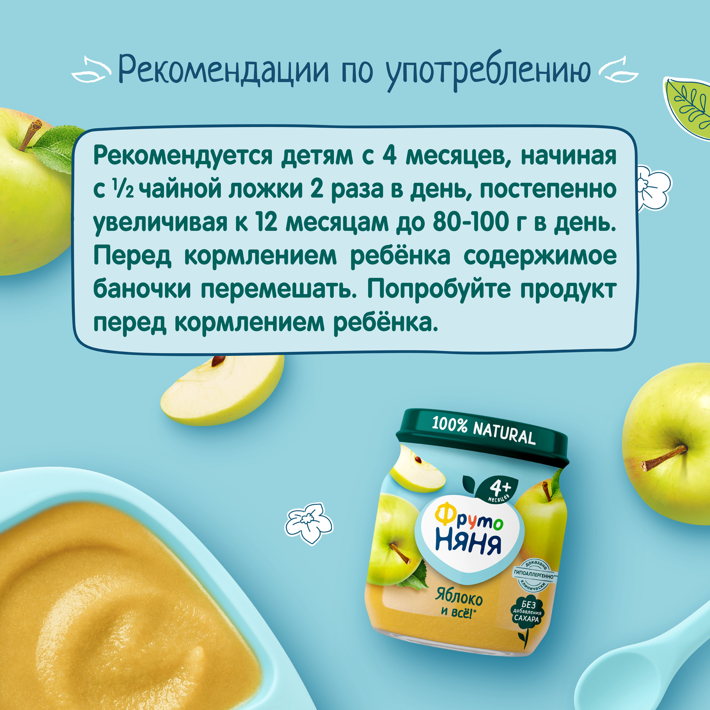 Пюре ФрутоНяня Яблоко с 4 мес 100 г - фото 7