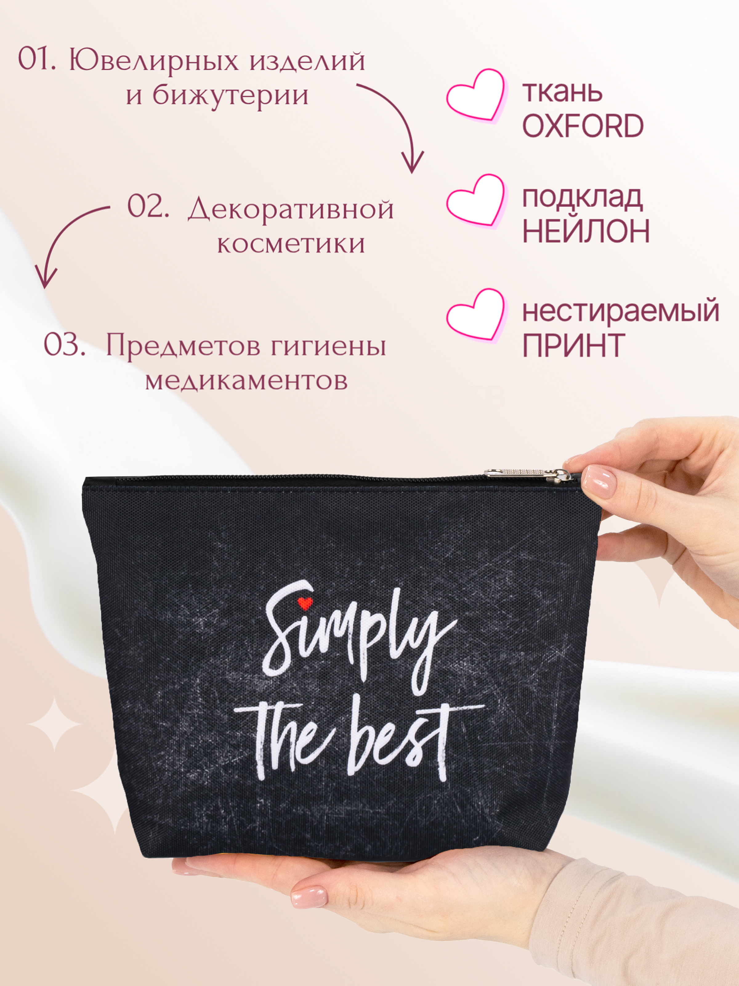 Косметичка DARIKAGROUP на молнии - фото 5
