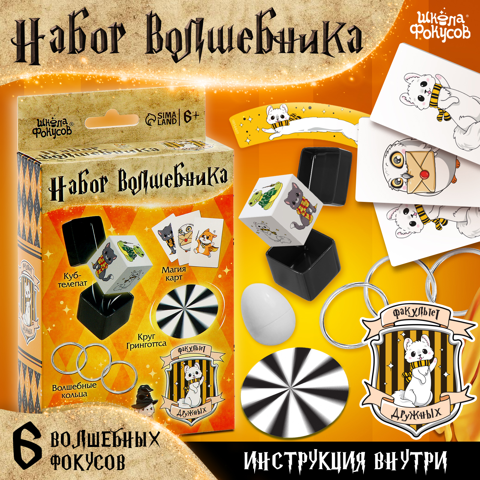 Настольная игра Школа Талантов - фото 1