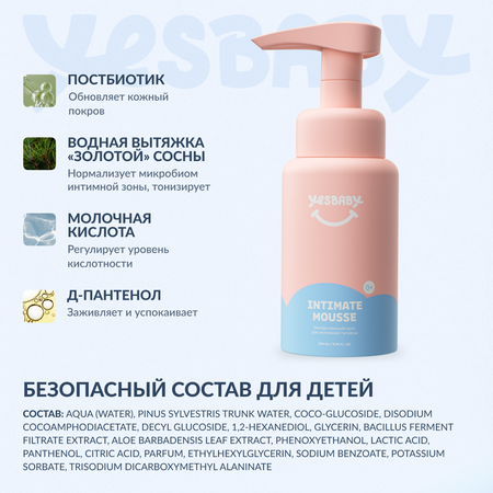 Гель YESBABY 200 мл 1 шт.