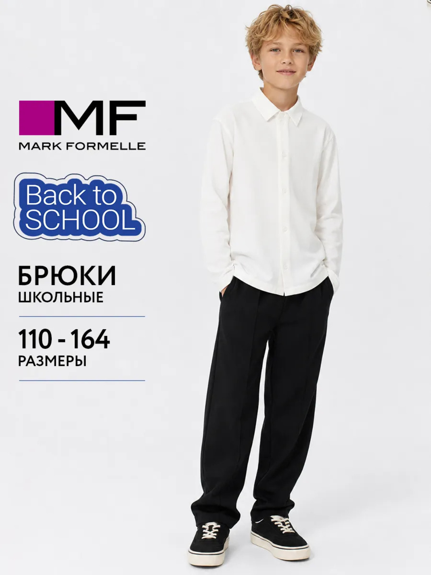 Брюки Mark Formelle (Марк Формэль) 183360/черный - фото 2