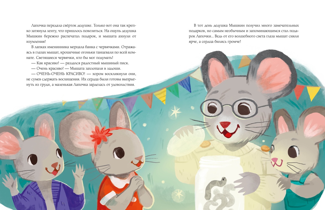 Книга Махаон ЧудКнДМ. Гарибал А. Сказки-засыпайки. Чудесные истории на ночь - фото 6