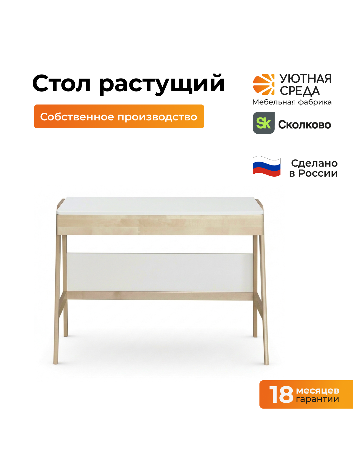 Письменный стол Уютная среда для школьника белый - фото 2