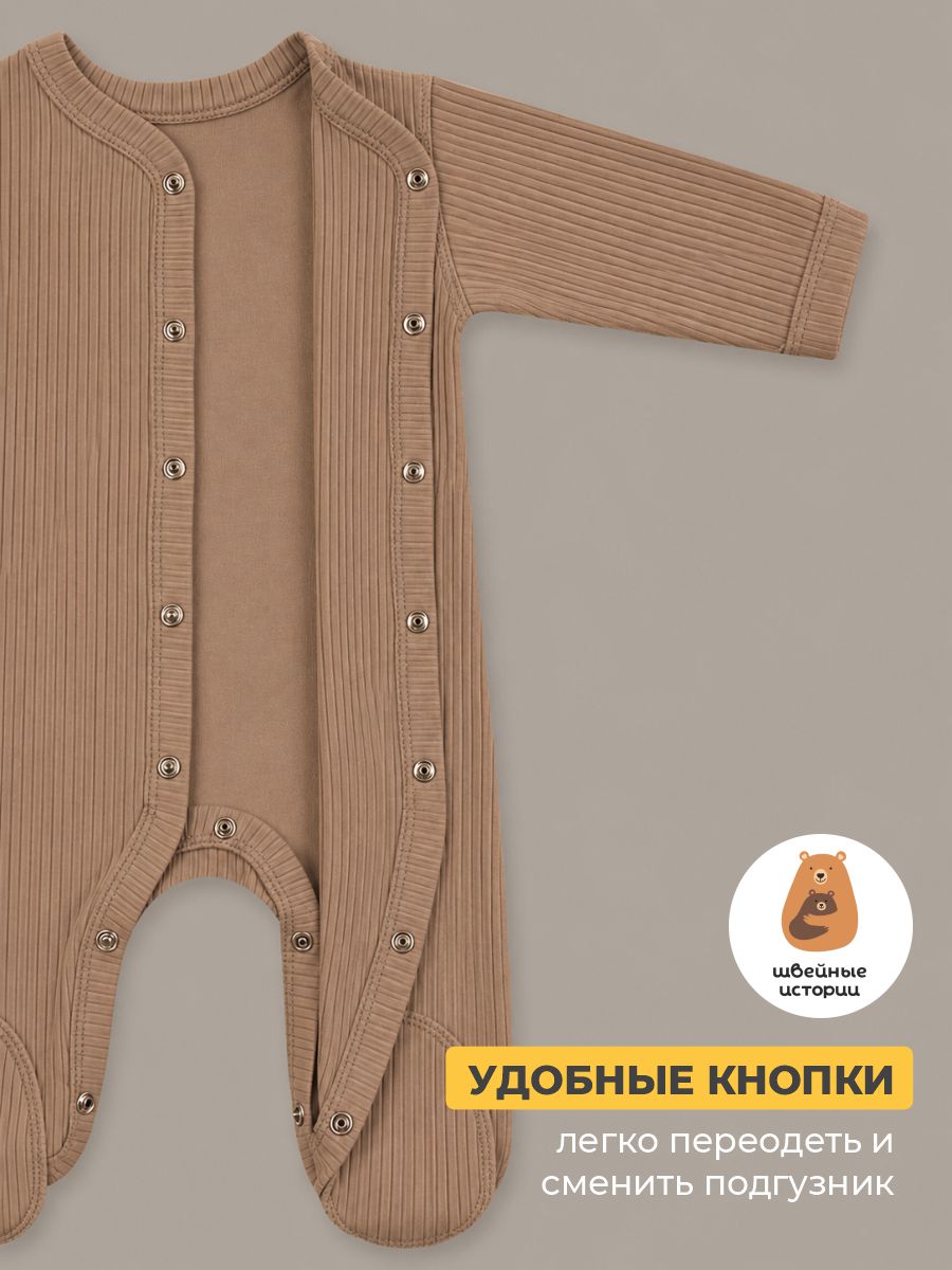 Комбинезон 3 шт ШВЕЙНЫЕ ИСТОРИИ закр_слипыовечки - фото 4