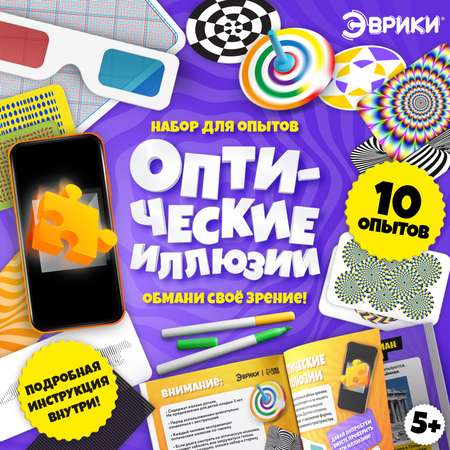 Набор для опытов Эврики