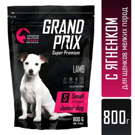 Корм сухой Grand Prix Для щенков собак мелких и мини пород 800 г.