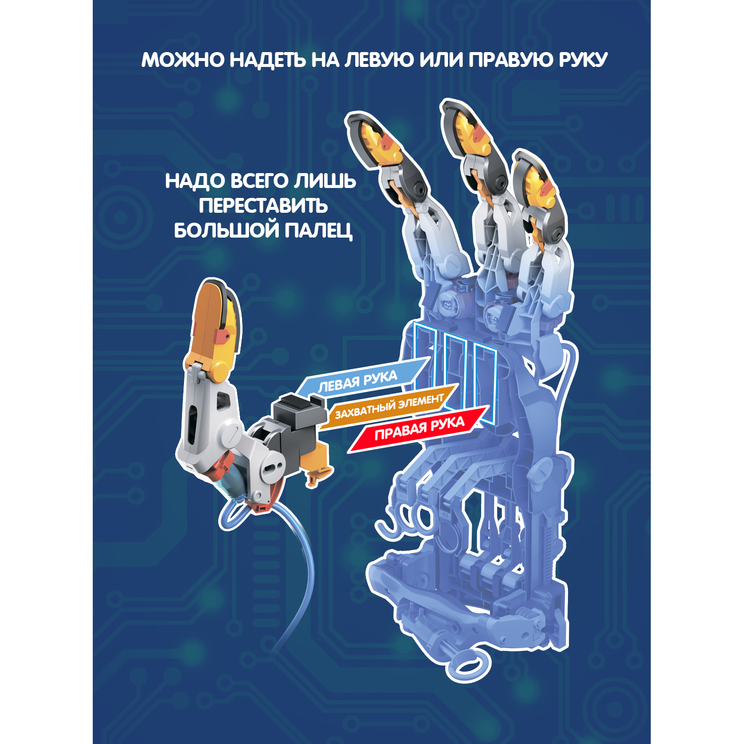 Конструктор Bondibon Робототехника Рука гидравлика 203 дет. - фото 8