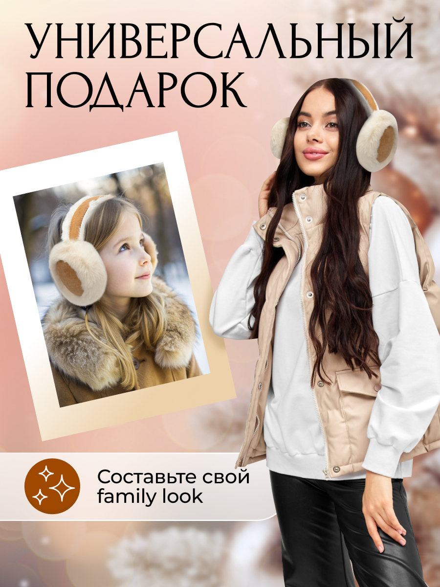 Наушники меховые LUXMAN Наушники/7117/beige/dm/1 - фото 9