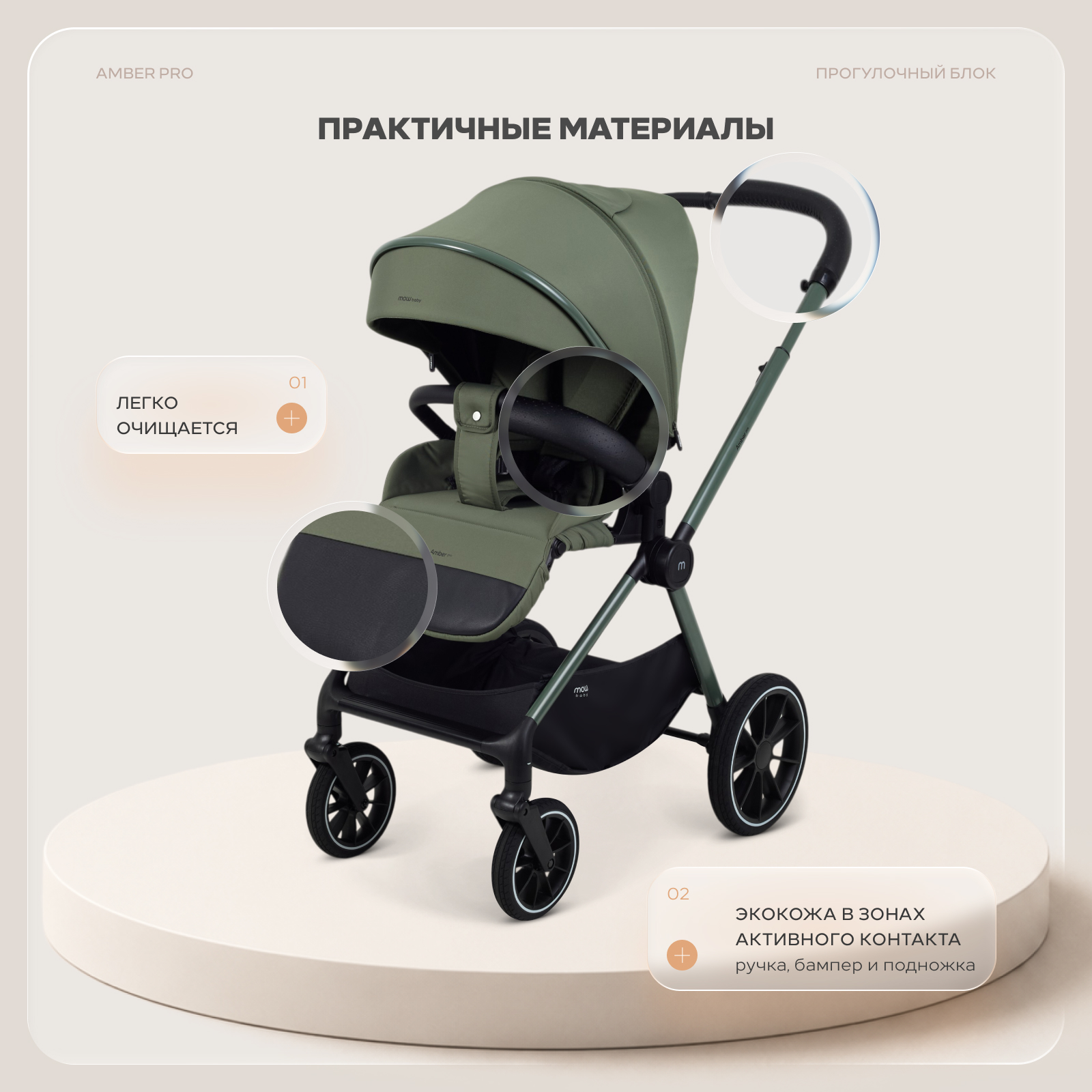Коляска 3в1 MOWbaby Amber pro зеленый - фото 12