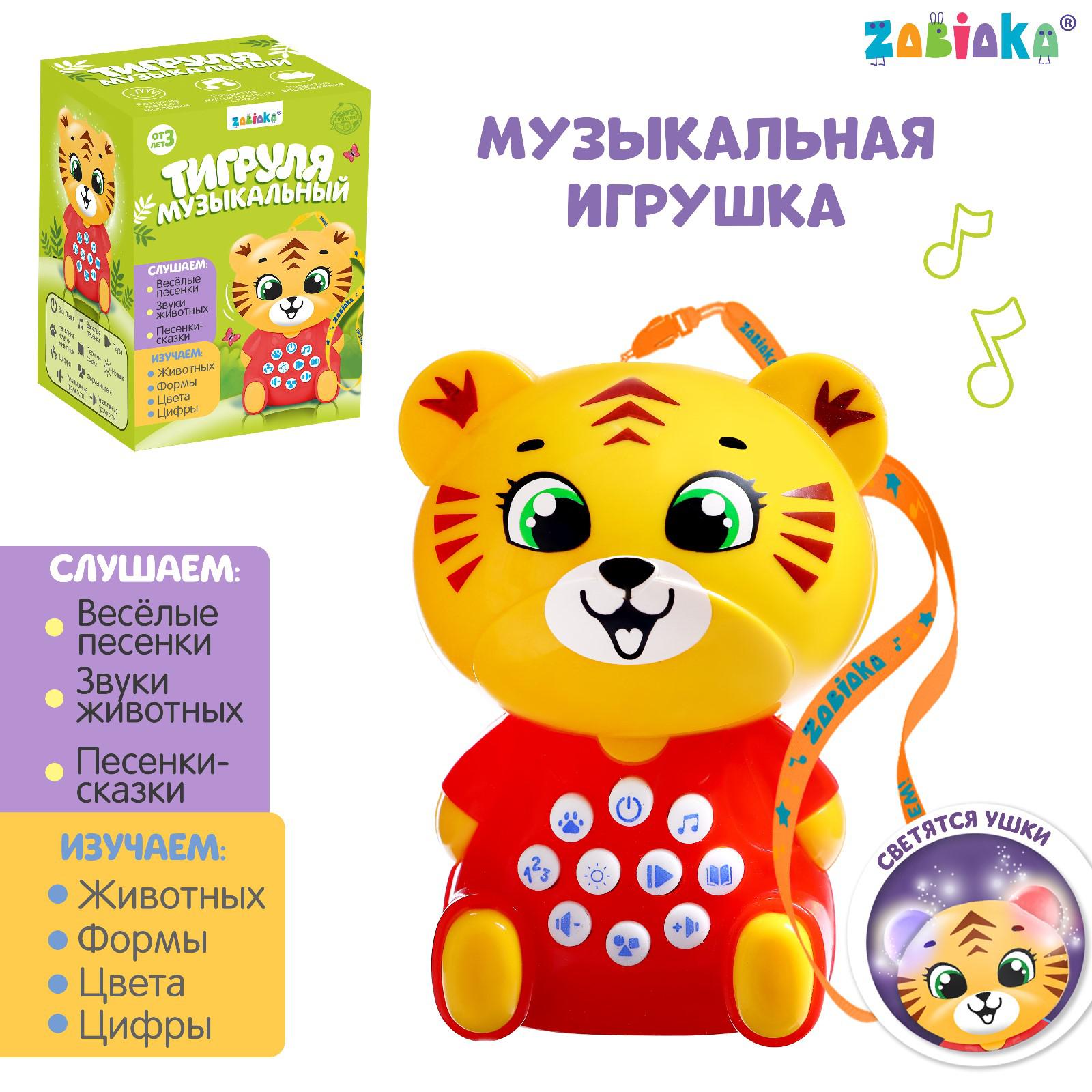 Игрушка Sima-Land - фото 1