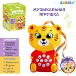 Игрушка Sima-Land