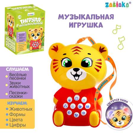 Игрушка Sima-Land