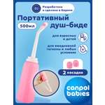 Ковш Canpol Babies для подмывания