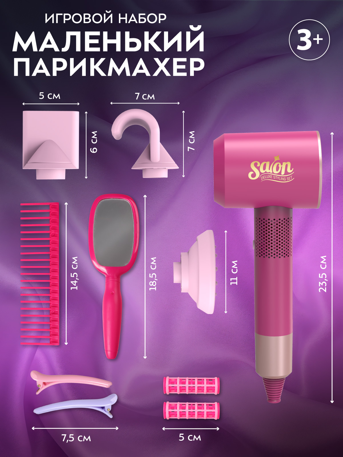 Игрушка AMORE BELLO Парикмахер - фото 5