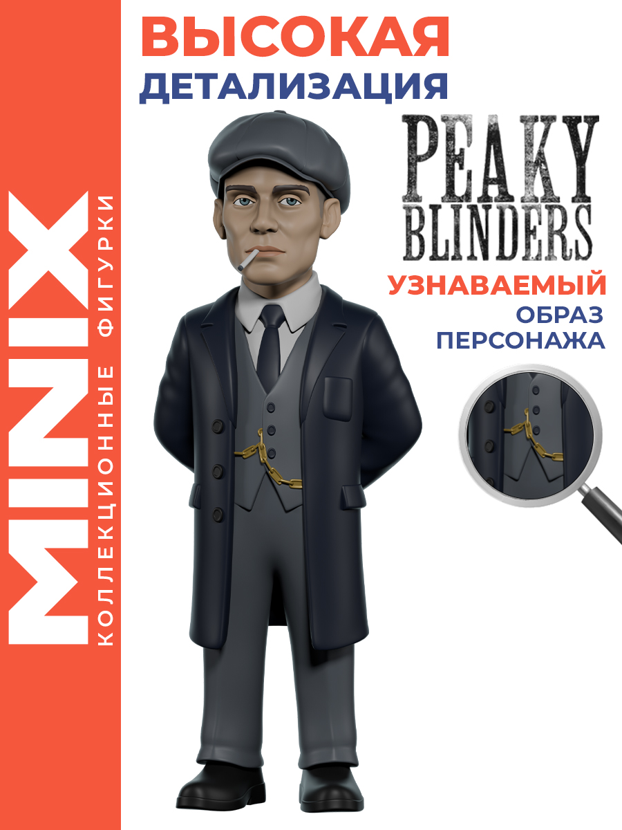Фигурка MINIX Острые козырьки Томми Шелби - фото 5
