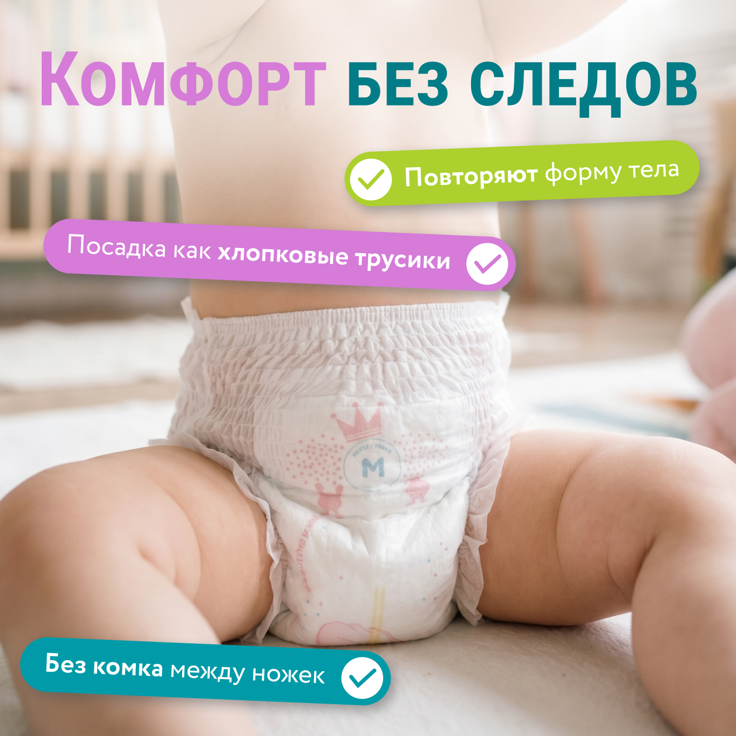 Трусики LOVULAR M (6-10 кг) 56 шт. - фото 5