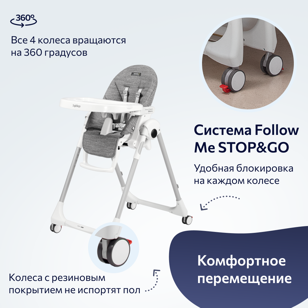 Стульчик для кормления Peg-Perego Prima Pappa Follow Me классический - фото 7