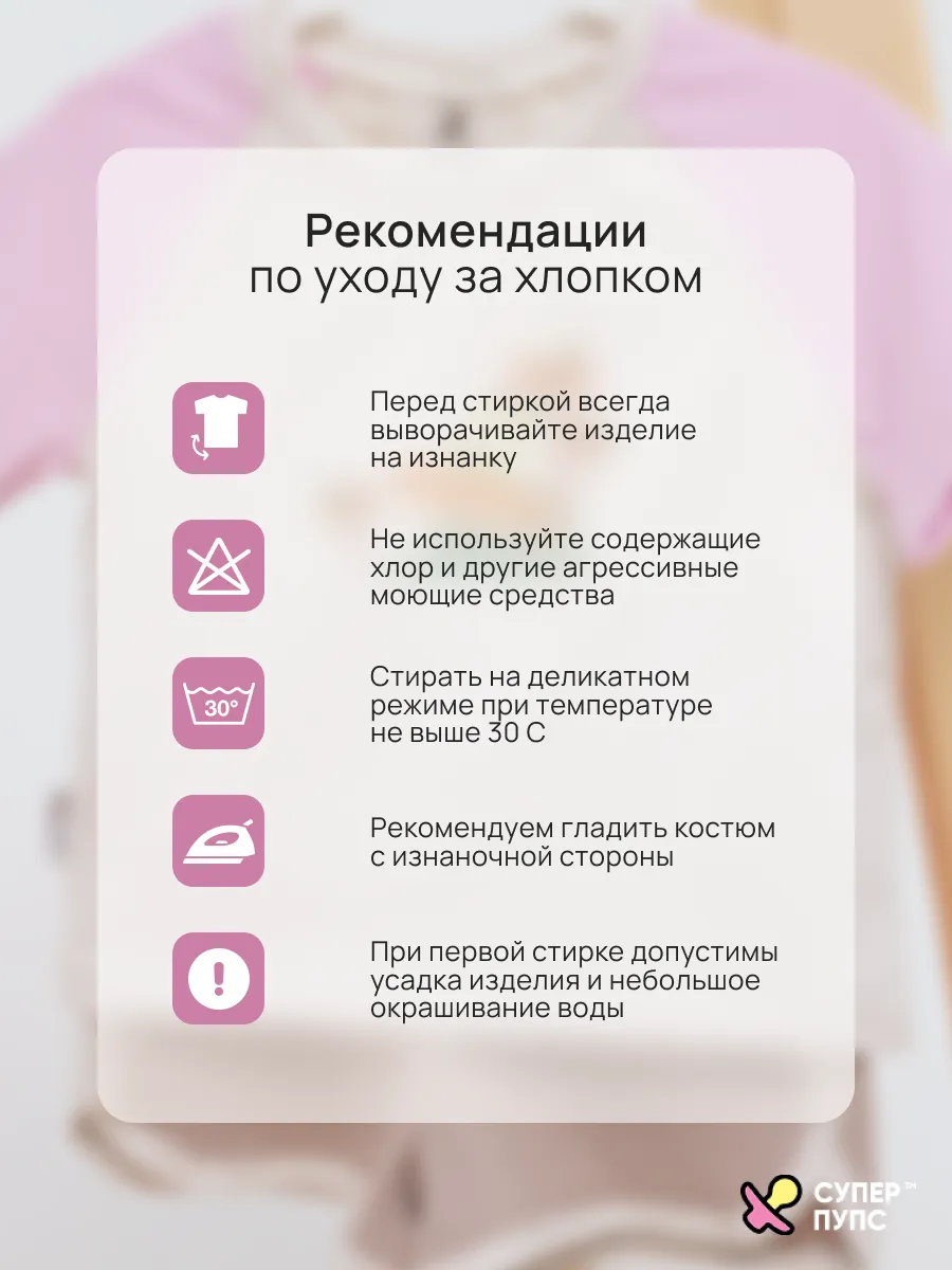 Костюм Супер Пупс кост/реглан/окант/бел.шок/лягушка - фото 8