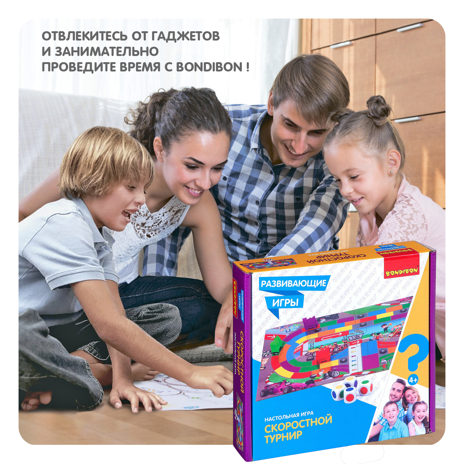 Настольная игра Bondibon ходилка Скоростной турнир - фото 11