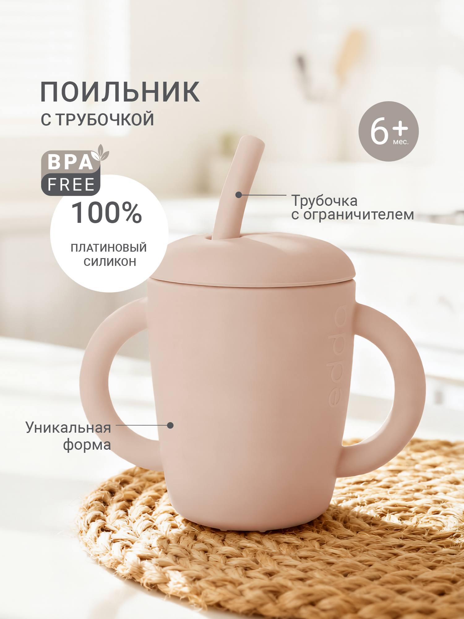 Поильник edda 150 мл - фото 1