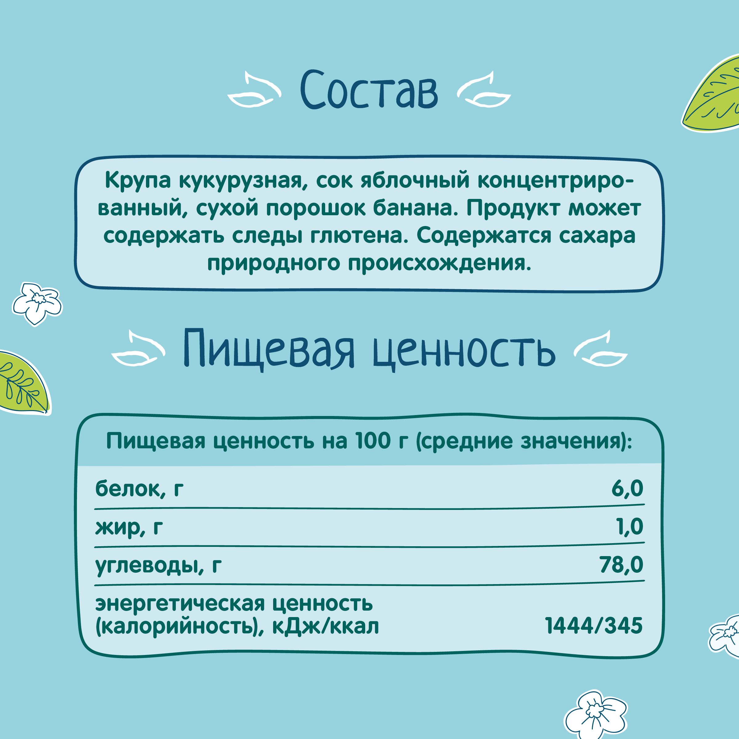 Кукурузные палочки ФрутоНяня яблоко-банан с 12 мес 20 г - фото 7