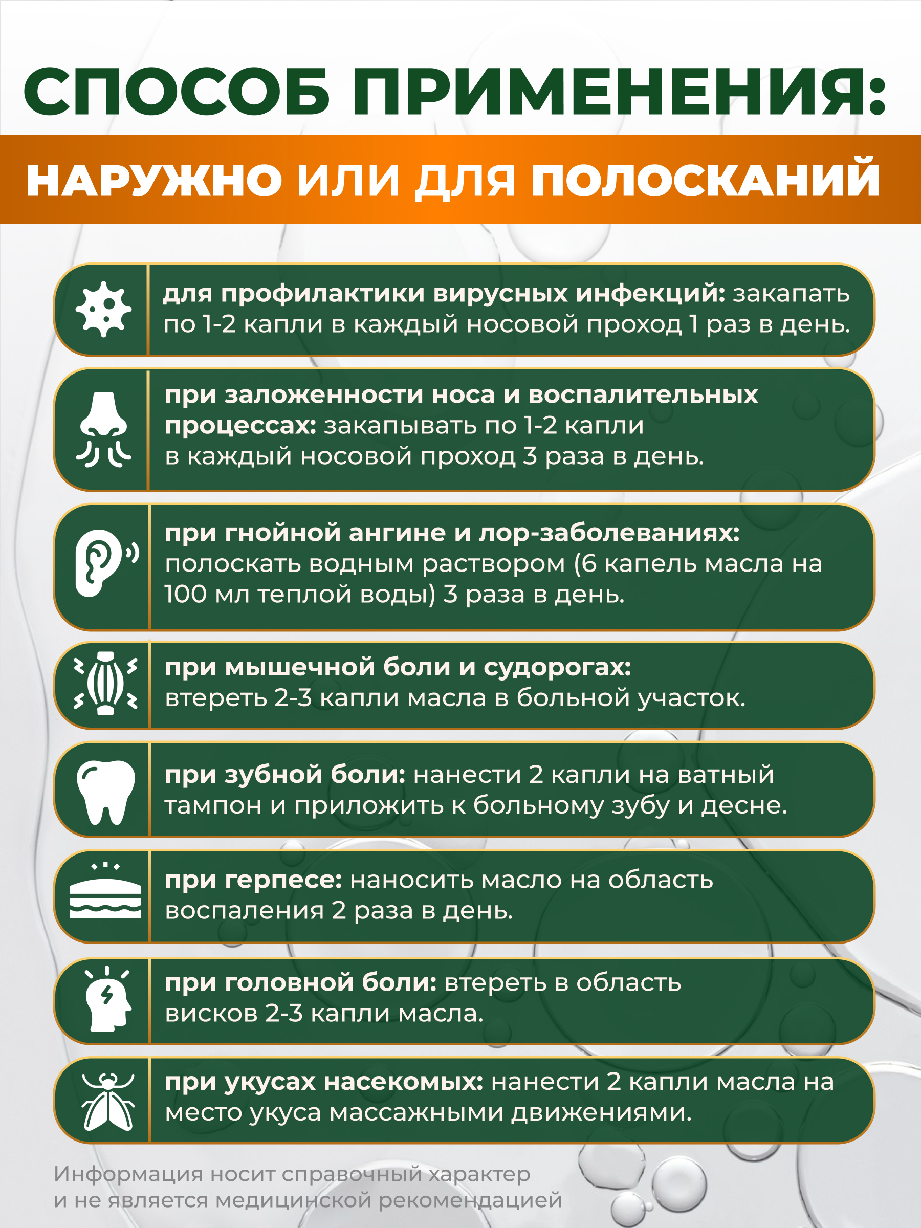 Масла растительные Алтайские традиции Нативное зелёное масло 20 мл - фото 6