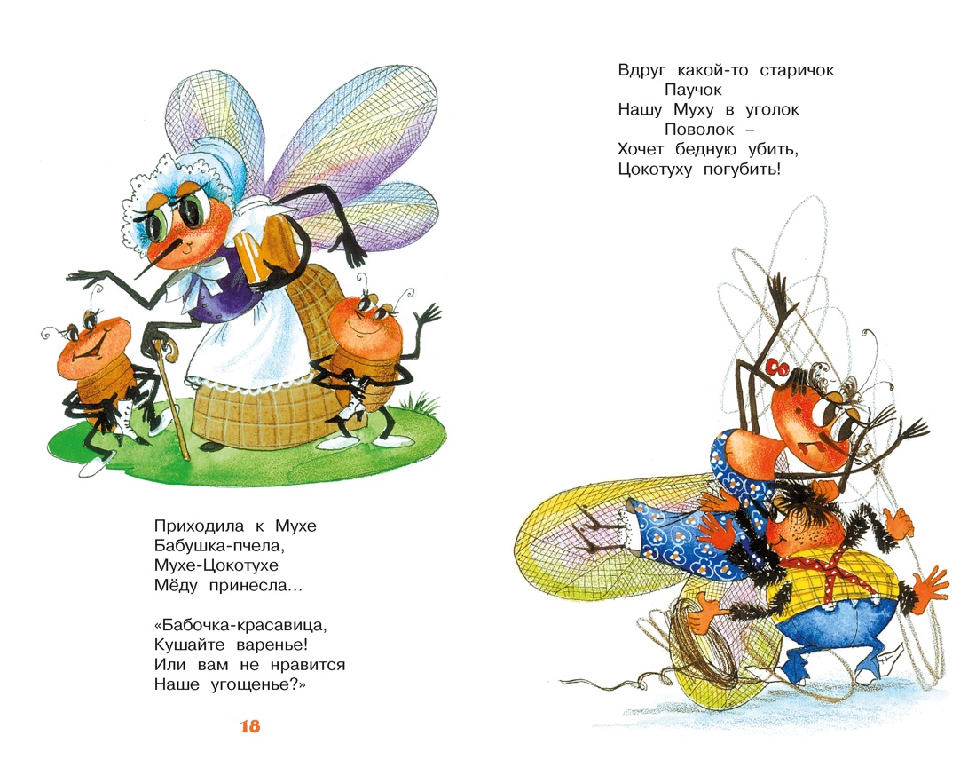 Книга Махаон КласЛит Чуковский К Айболит и другие сказки - фото 6