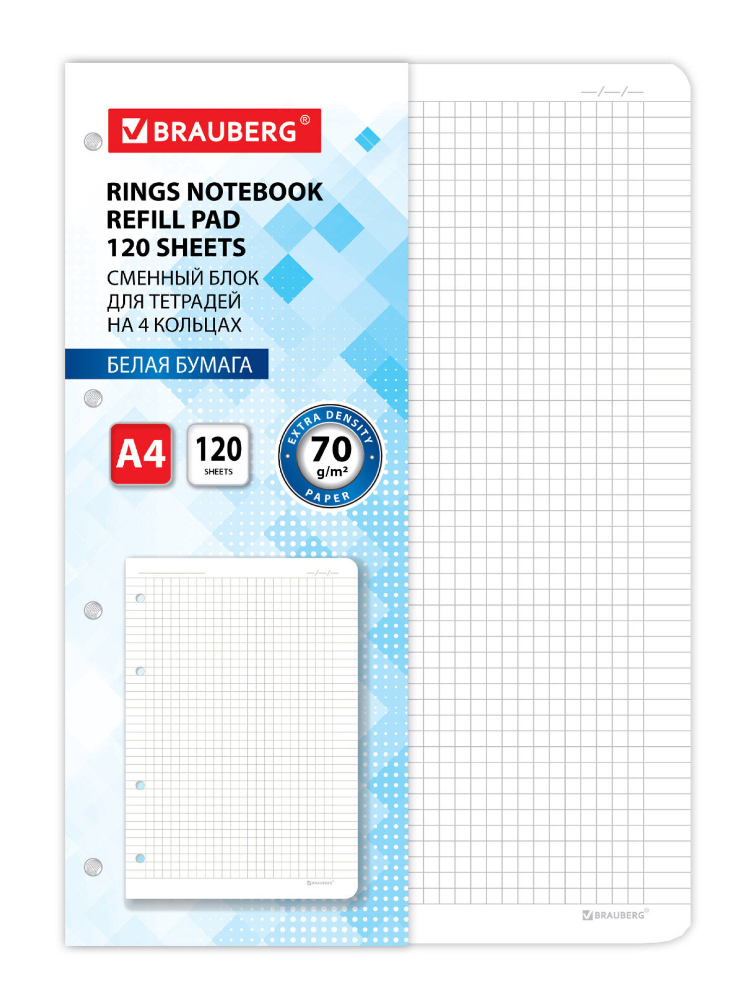 Сменный блок Brauberg клетка 120 лист. - фото 8