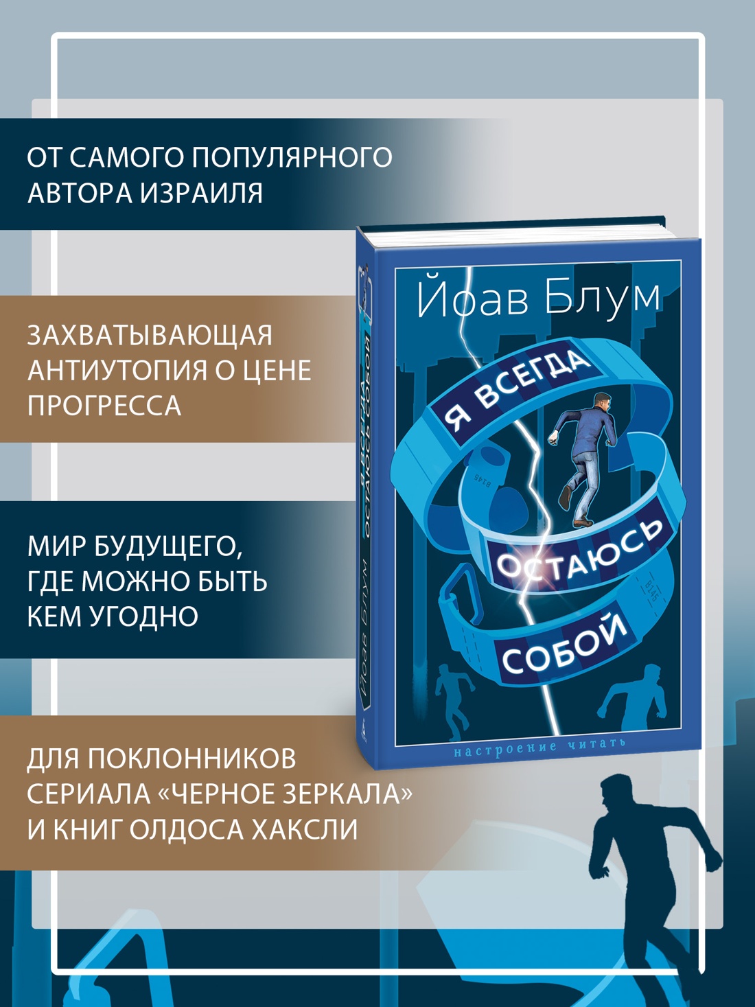 Книга АЗБУКА НастрЧит Блум Й Я всегда остаюсь собой - фото 6