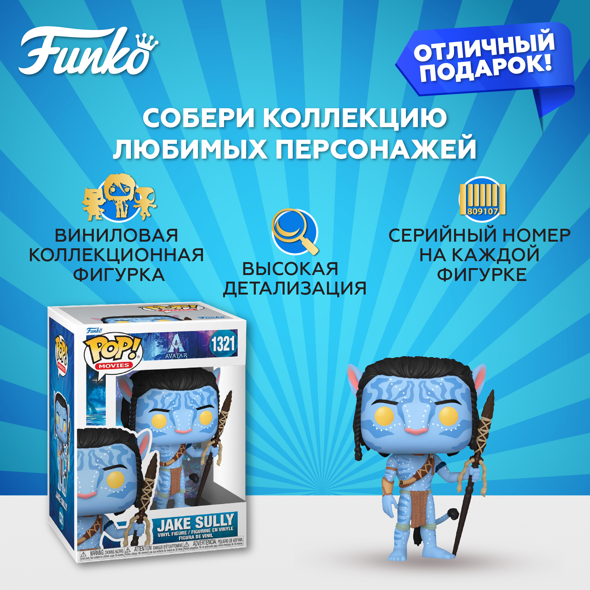 Фигурка Funko - фото 2