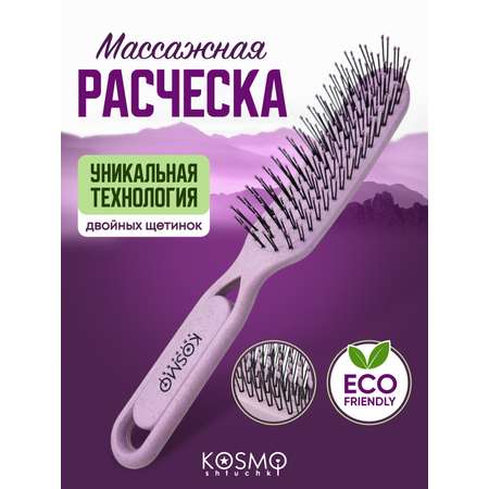 Массажная расческа KosmoShtuchki