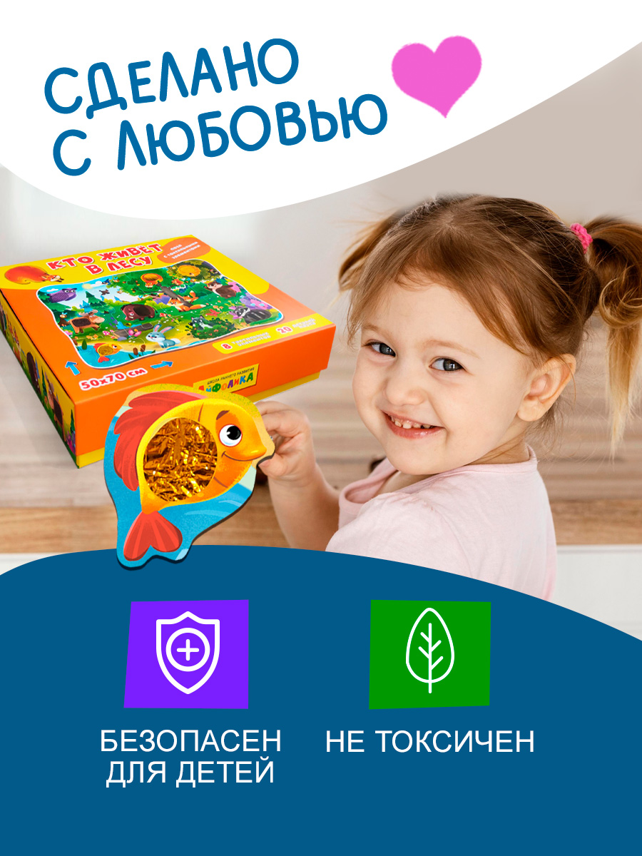 Пазл Айфолика Тактильный Большие детали напольный - фото 6