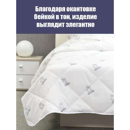 Одеяло Мягкий сон 140x205 см