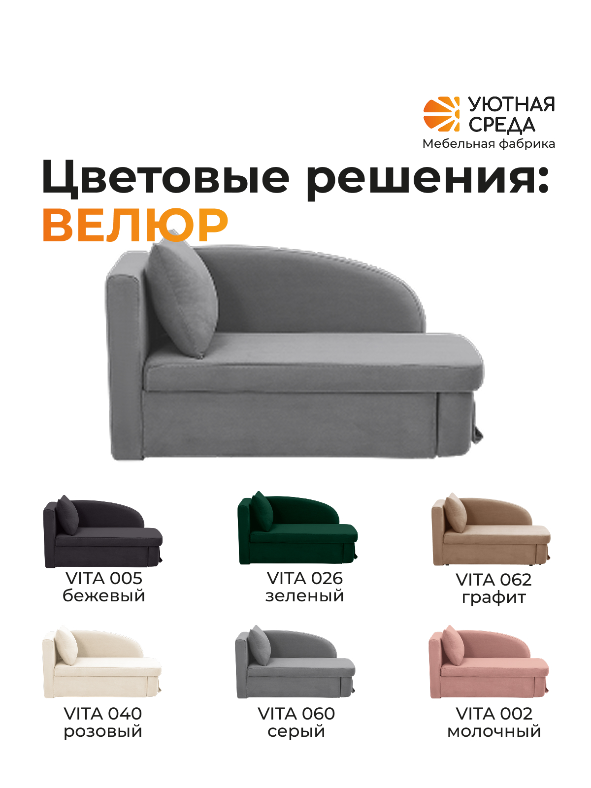 Диван Уютная среда Д100 бежевый - фото 18