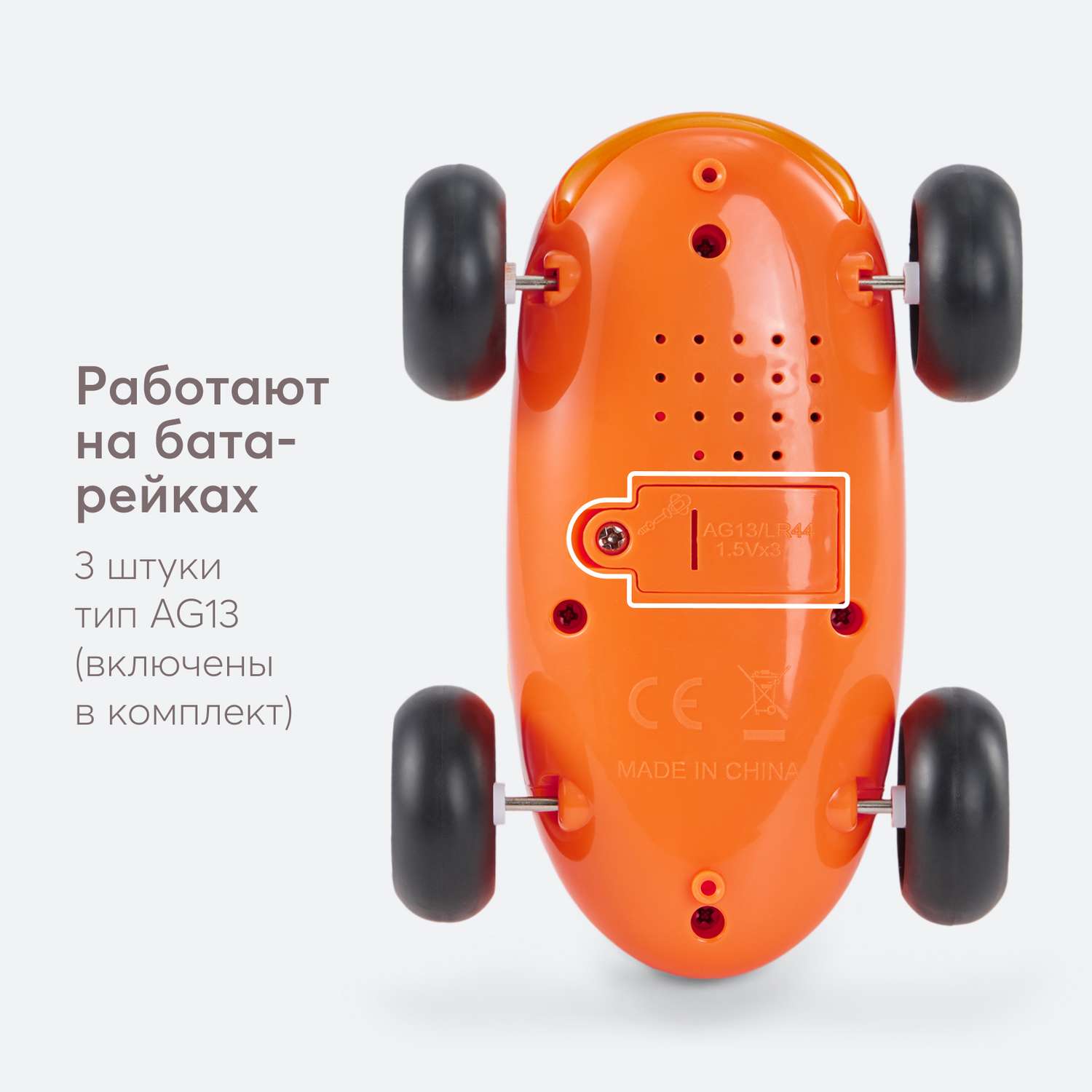 Автомобиль Happy Baby многоцветный 331945 - фото 8