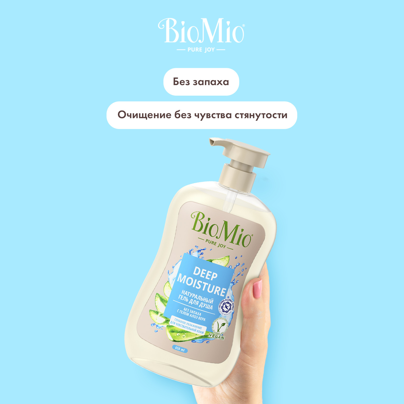 Гель BioMio 650 мл - фото 4