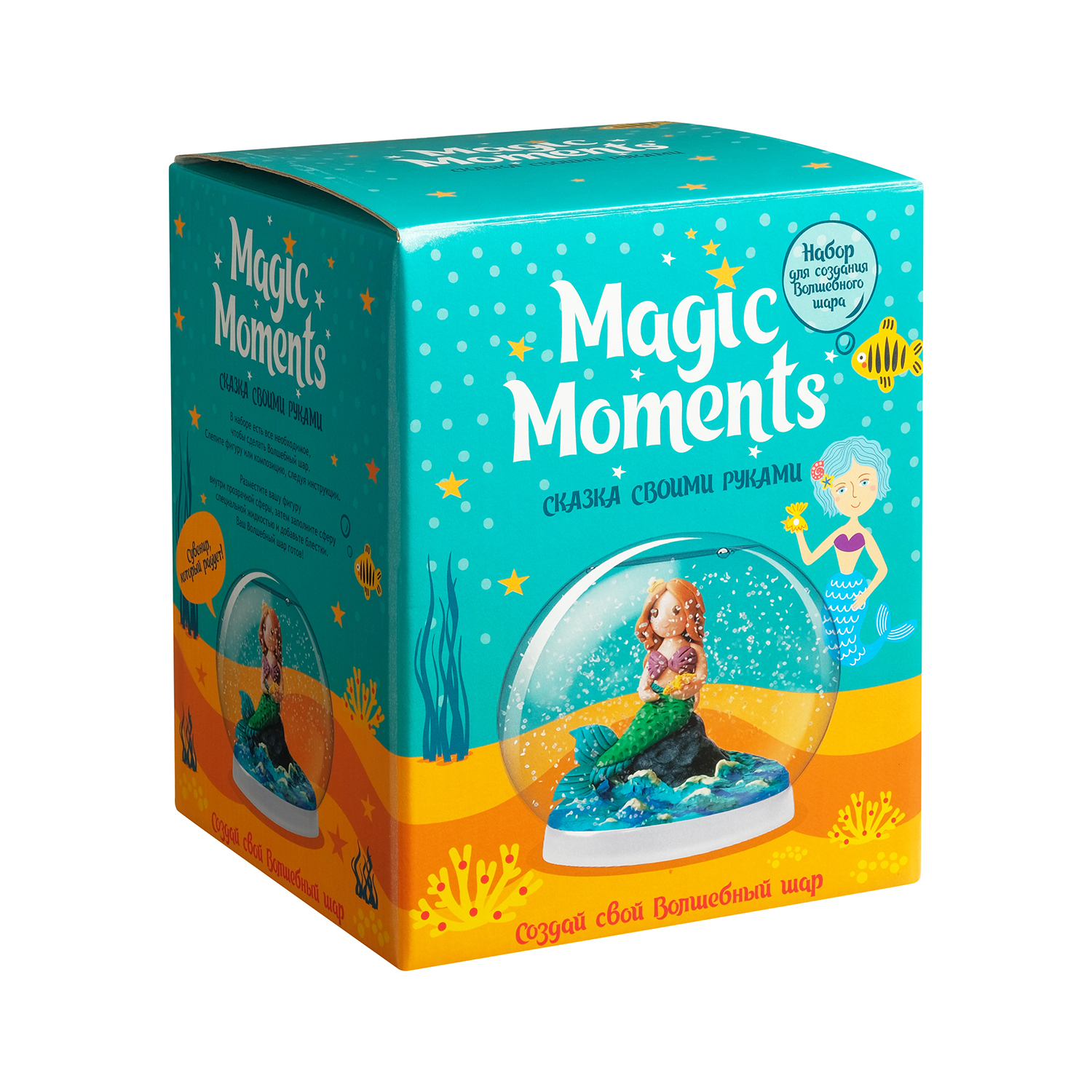 Пластилин Magic Moments Волшебный шар Русалка - фото 8