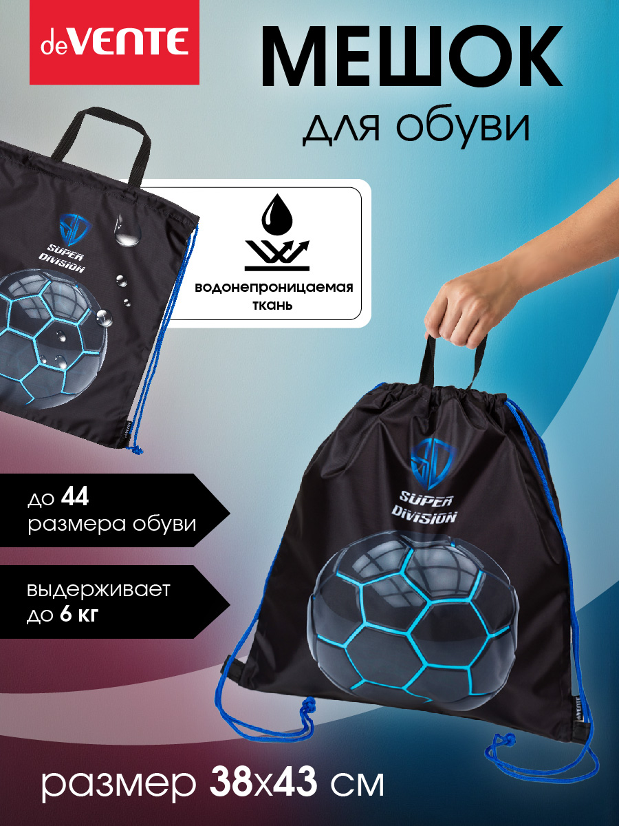 Мешок для обуви deVENTE - фото 1