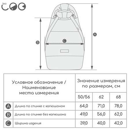 Конверт в коляску LEO