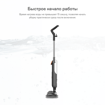 Паровая швабра GARLYN PM-2000