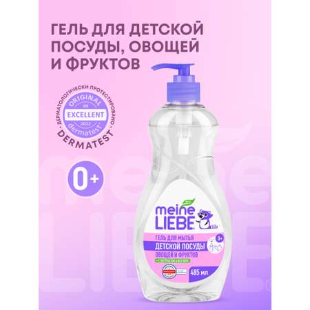 Гель для мытья Meine Liebe овощей/фруктов/посуды и игрушек 485 мл NEW