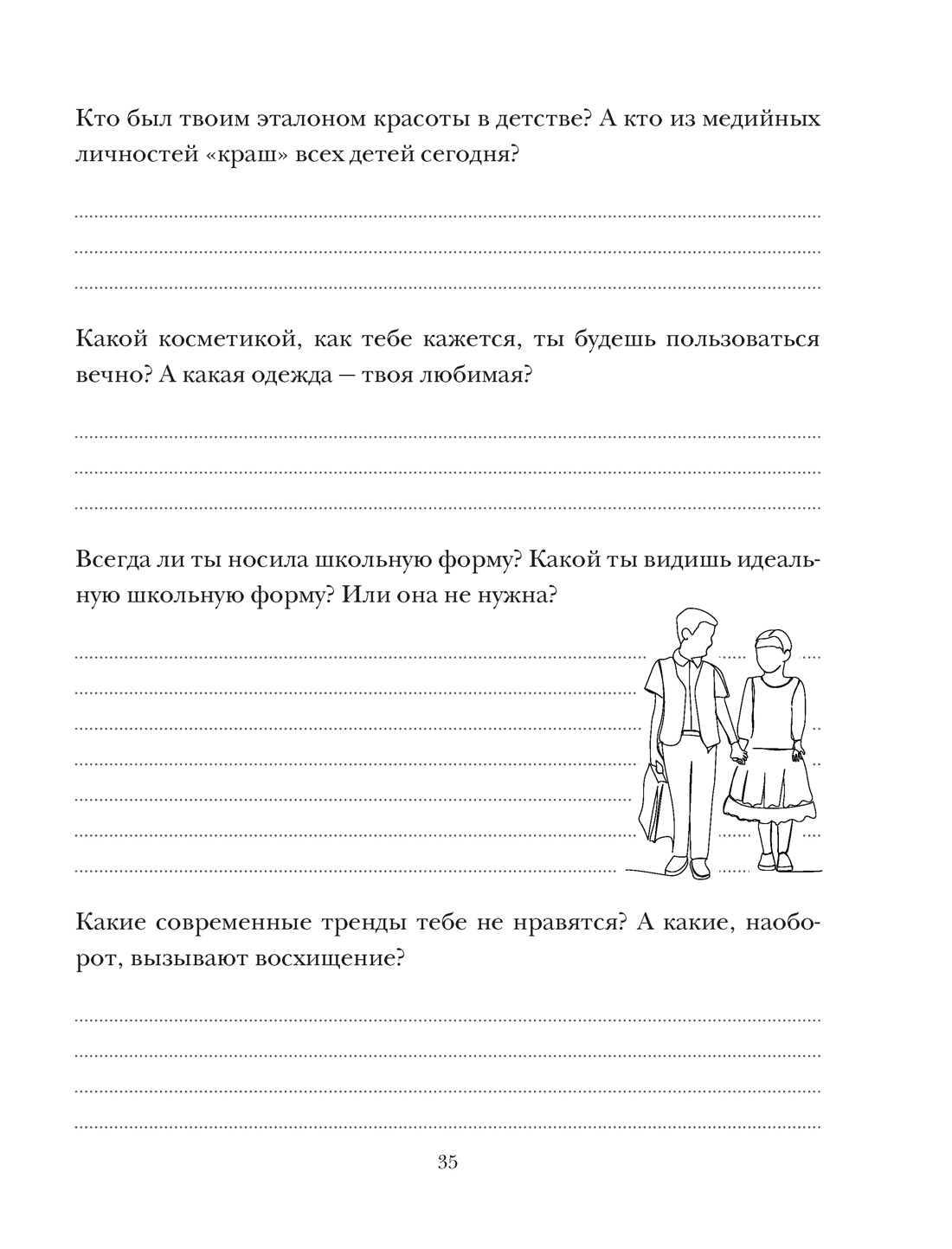 Книга КОЛИБРИ СчСем./Суханов Г./История моей семьи. Книга о самых дорогих людях - фото 10
