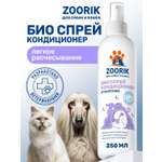 Спрей-кондиционер для собак и кошек ZOORIK от колтунов 250 мл